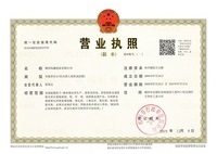 營業執照