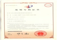 發明專利